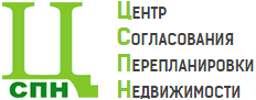 Центр Согласования Перепланировки Недвижимости